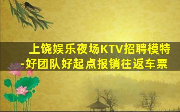 徐州夜场招聘