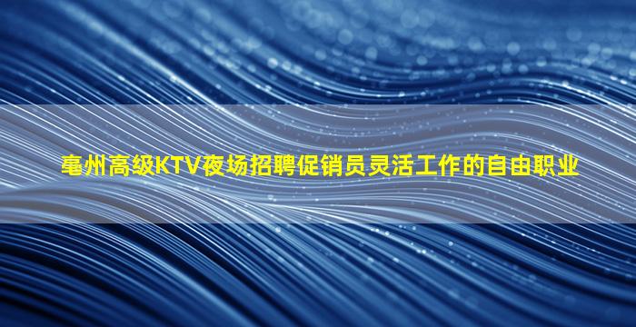 武威酒吧招聘