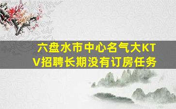 丽水夜总会招聘