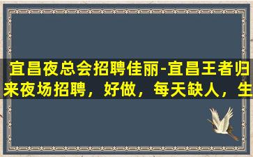 河北酒吧招聘