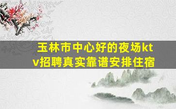 柳州酒吧招聘