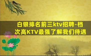 新余KTV招聘