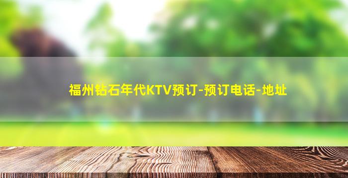 鹤壁KTV招聘