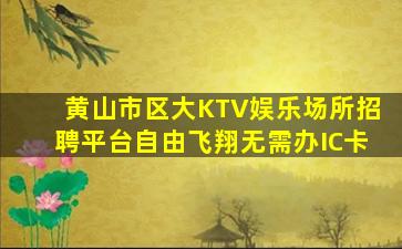 丽江夜场招聘