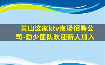淄博酒吧招聘